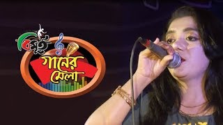 Sagorer motoi govir সাগরের মতই গভীর Neha Bimurto Ganer Mela [upl. by Murage]