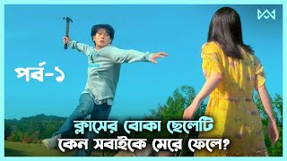 কোরিয়ান থ্রিলার 🤯 A Killer Paradox 2024 Movie Explain In Bangla Korean Drama Bangla 🟤 Cinemohol [upl. by Furnary]