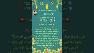 Aaj ka calendarAlhadith of the day explore quran trending viralreels shortsfeed shorts [upl. by Holmen]