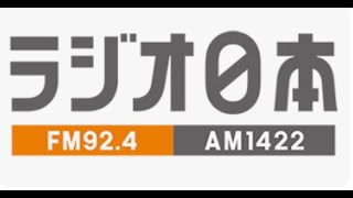 1422KHz RF Radio Nippon JORF 2024 03 11 01 00JST [upl. by Yv688]