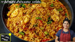 இந்த மாதிரி செய்து பாருங்க கொஞ்சம் கூட மிஞ்சாது👌 Egg Rice in Tamil  Muttai Sadham  egg recipe [upl. by Ciprian]