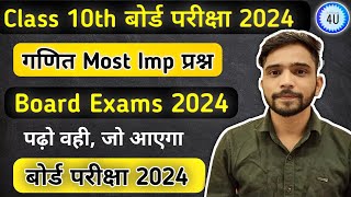 Class 10th math most Important Questions Board Exam 2024  math viral Question  class 10th maths [upl. by Ailana]