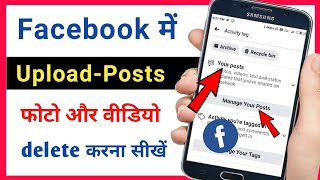 facebook posts delete kaise kare  how to delete photo video on upload facebook [upl. by Kanor653]