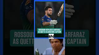 Rossouw Replaces Sarfaraz as Quetta Gladiators captain😱🔥shorts [upl. by Studnia]