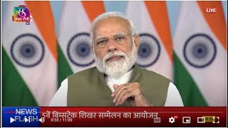 PM Modis Address  5th BIMSTEC Summit  30 March 2022 [upl. by Edlihtam414]