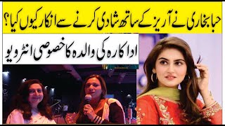 Hiba Bukhari ne Araiz Ahmed Se Shadi Karne Se Inkar Kiun Kiya  Interview of Hibas Mother [upl. by Van]