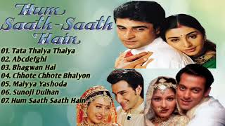 Hum Saath Saath Hain Audio JukeboxSalman KhanSaif Ali KhanKarishma KapoorSonaliHindi Songs [upl. by Nodnalb321]