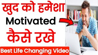 How To Stay Motivated All The Day [upl. by Uball]