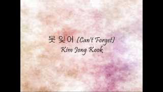 Kim Jong Kook  못 잊어 Cant Forget Han amp Eng [upl. by Refenej]