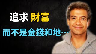 納瓦爾76則語錄珍藏，看完足以改變人生 [upl. by Leanard]