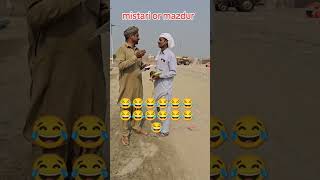 bijli ka bilmrshadu pakistan fouryou fly pakistan legend funny fouryou [upl. by Outlaw]