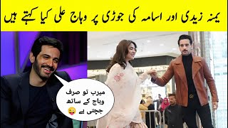 OMG 😍 Wahaj Ali About Yumna Zaidi And Usama Khan 😍wahajali terebinseason2 yumnazaidi [upl. by Eiloj]