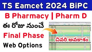 TS Eamcet 2024 BiPC Final Phase Web Options Start today [upl. by Abby]