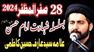 Shahadat Imam Hassan as 28 Safar 2024 Allama Syed Arif Hussain Kazmi Gahzi Tv [upl. by Mandie58]