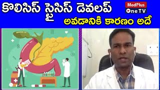 Chronic Cholecystitis  Biliary Tree Obstruction Explained by Gastroenterologist DrV Sunil Kumar [upl. by Nebur]