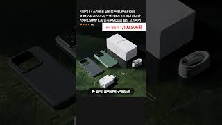 샤오미 14 스마트폰 글로벌 버전 RAM 12GB ROM 256GB 512GB 스냅드래곤 8 3 세대 라이카 카메라 50MP 636 인치 AMOLED 월드 프리미어 [upl. by Esinart523]