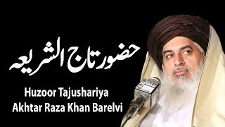 Allama Khadim Hussain Rizvi  Huzur Tajushariya  Mufti Akhtar Raza Khan Barelvi  Emotonal Bayan [upl. by Gates838]