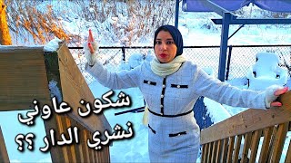 حقيقة بزاف الأمور 📛أشنو وصلني لهاد المرحلة؟؟هذا جهدي عليكم البنات [upl. by Acilgna995]