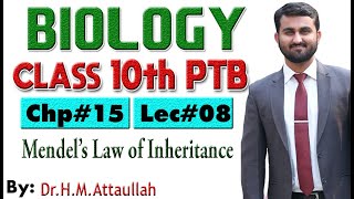 Mendels Laws of inheritance  Chapter  15  Biology Class 10th  Lec 08 [upl. by Ekusoyr484]