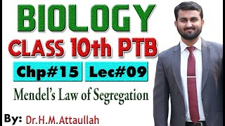 Mendels Laws of segregation  Chapter  15  Biology Class 10th  Lec 09 [upl. by Powe456]