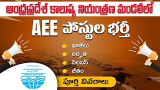 AP Pollution Control Board Notification 2023  Assistant Environmental Engineer  Adda247 Telugu [upl. by Longley]