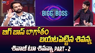 Bigg Boss 7 Sivaji Interview With TV5 Murthy  PART  2  TV5 Tollywood [upl. by Soma294]