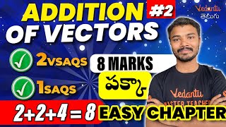 IPE Maths 1A Addition of Vectors  2 VSAQs 1 SAQ  224 8 Marks  పక్కా Easy Chapter  IPE 2024 [upl. by Dasa]