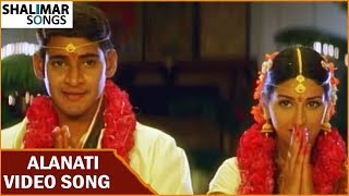 Alanati Full Video Song  Murari Movie  Mahesh Babu Sonali Bendre  Shalimar Songs [upl. by Rolph]