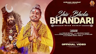 शिव भोला भंडारी  Kishan Bhagat  Shiv Bhola Bhandari  New Shiv Bhajan  Latest Mahakal Bhajan [upl. by Alliuqal]