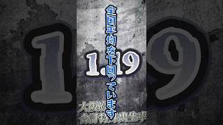 【維新の身を切る改革の真実とはvol2】 OSAKA未来ビジョンで保育から大学までの教育を無償化 公明党 選挙 shorts 大阪 教育 [upl. by Mart]