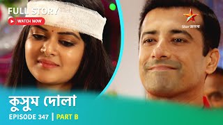 Full Story  Kusum Dola  Episode 347  Part B [upl. by Nosreme]