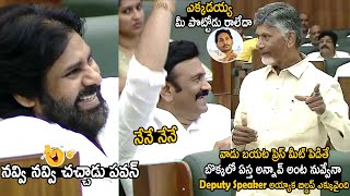 Pawan Kalyan Cant Stop His Laugh Over Chandrababu Naidu Funny Words On Raghu Rama Krishna Raju [upl. by Salena458]