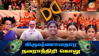 கொலுவை அழகாய் வர்ணிக்கும் LKG சுட்டி  Dummies Drama l Navaratri 2024 [upl. by Aramanta]