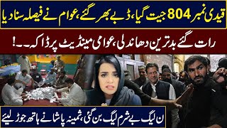 Imran Khan Nailed Everyone In Election l Samina Pasha Reveal Late Night Rigging Plan [upl. by Chisholm]