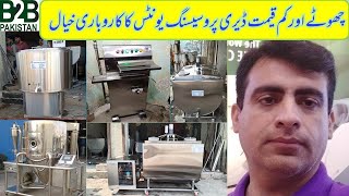 Small and LowPrice Dairy Processing Units in Pakistan [upl. by Athalie]