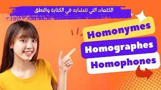 Homonymes Homographes et Homophones  Quelle différence [upl. by Eiruam221]