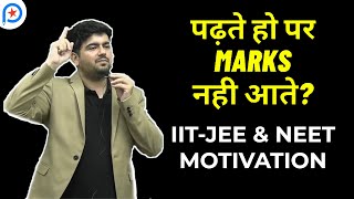 पढ़ता तो बहुत हूँ पर Marks नहीं आते 😢 IIT Motivation  NEET Motivation  Vineet Khatri  ATP STAR [upl. by Oznofla]