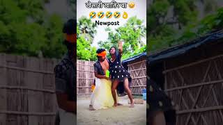 Kashari Ji ke 🤣🤣🤣👌 shotsfeed bhojpuri ytviral funny shortvideo comdeyvideo dkravi2740 [upl. by Grega72]