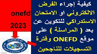 ONEFD عاجل اجتياز الفرض الالكتروني الاستدراكي للمعيدين في المراسلة للتكوين عن بعد 2024 [upl. by Ydurt408]