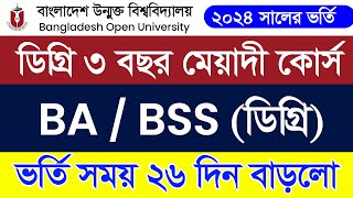 BA BSS Admission 2024  Bangladesh Open University Degree Admission Form Fill Up online apply 2024 [upl. by Yr]