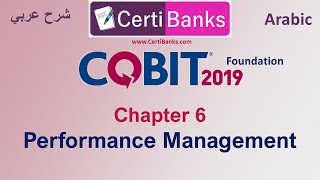 COBIT 2019 Foundation  Chapter 6 Performance Management كوبيت شرح بالعربي [upl. by Neroc]