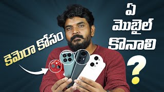 Best Camera Mobiles To Buy May 2022  in Telugu [upl. by Eynenihc946]