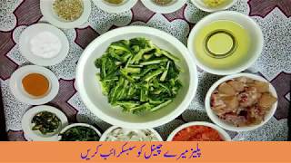 How To Make Chicken Karela  چکن کریلا بنانے کا طریقہ  चिकन करेला कैसे बनाएं [upl. by Llimaj]