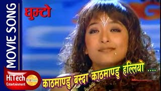 Kathmandu Basda Kathmandu Halliyo  Movie Song  Ghumto  Jal Shah [upl. by Eisserc]