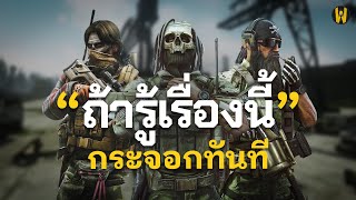 พวกมันไม่ได้เก่งขนาดนั้น ถ้าเรารู้เรื่องเหล่านี้ The Goons Squad BOSS  Escape From Tarkov ไทย [upl. by Nnasor]