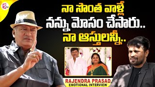 Rajendra Prasad Emotional Words about His Relatives and Properties  Rajendra Prasad Latest News [upl. by Ardnael]