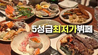 평일점심 98만원 포시즌스 호텔뷔페 더마켓키친 근황은 어떨까 [upl. by Yelnikcm]