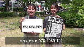 佐賀大学医学部軽音楽部 定期演奏会案内 Take2 [upl. by Angeline977]