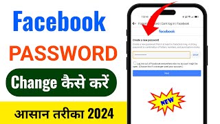 facebook ka password kaise change kare  How to change facebook password  Change Fb Password 2024 [upl. by Ellison]