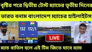 Ind vs Ban 2nd Test Day 3 Highlights 2024  WTC Final 2025 Points Table After Ind vs Ban 2nd Test [upl. by Meill]